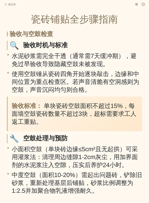 验收&养护常见问题