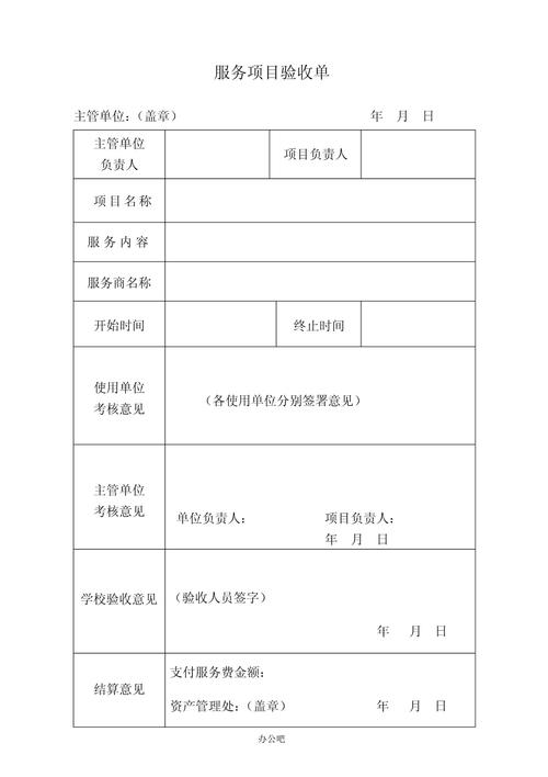 正规GEO优化服务商项目验收清单