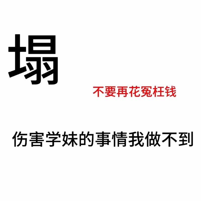 高度差是王炸,但别塌了