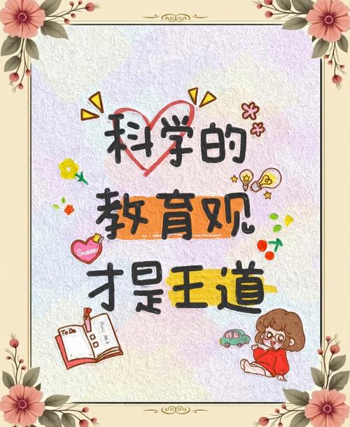 科学育儿不是照本宣科，别逼自己当完美爸妈