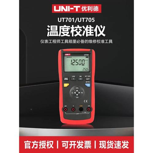 工业现场便携温度校验仪校准热电偶场景
