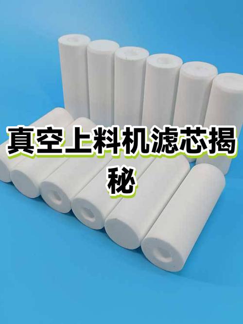 真空上料机新旧滤芯对比实物图