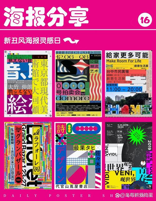 海报字体搭配丑与美对比案例