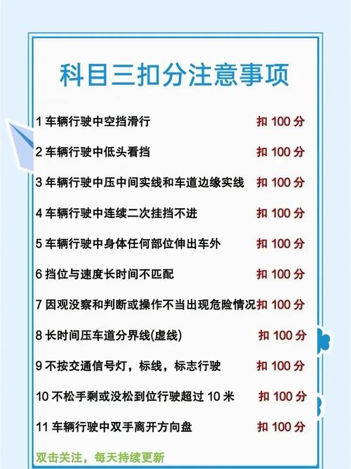 那些容易被忽略的减分项,千万别碰