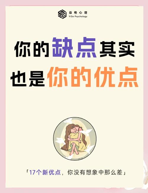 毛病就出在‘寻找优点’这件事本身