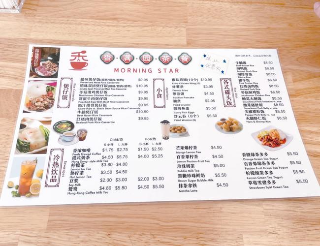 茶饮店菜单堆满小料选项实拍