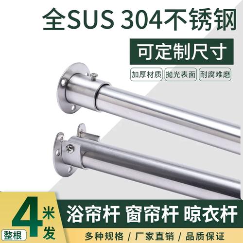 卫生间浴帘杆打孔安装固定示意图