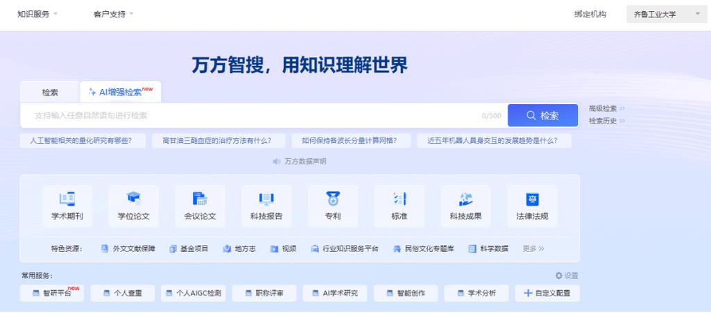 AI搜索引擎结果页面布局示意图