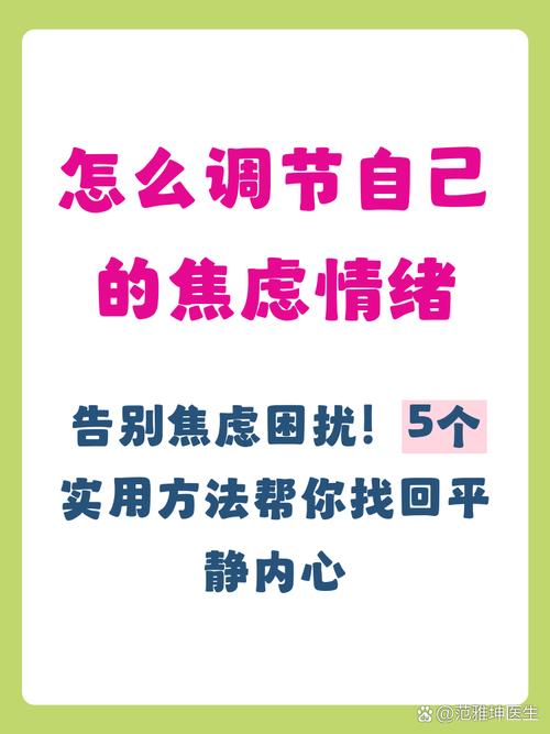 母婴反焦虑联盟亲测有效的阶梯自救法,看完就能用