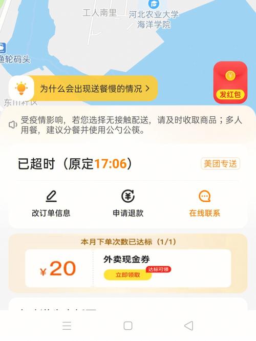 外卖商家后台出餐超时倒计时界面