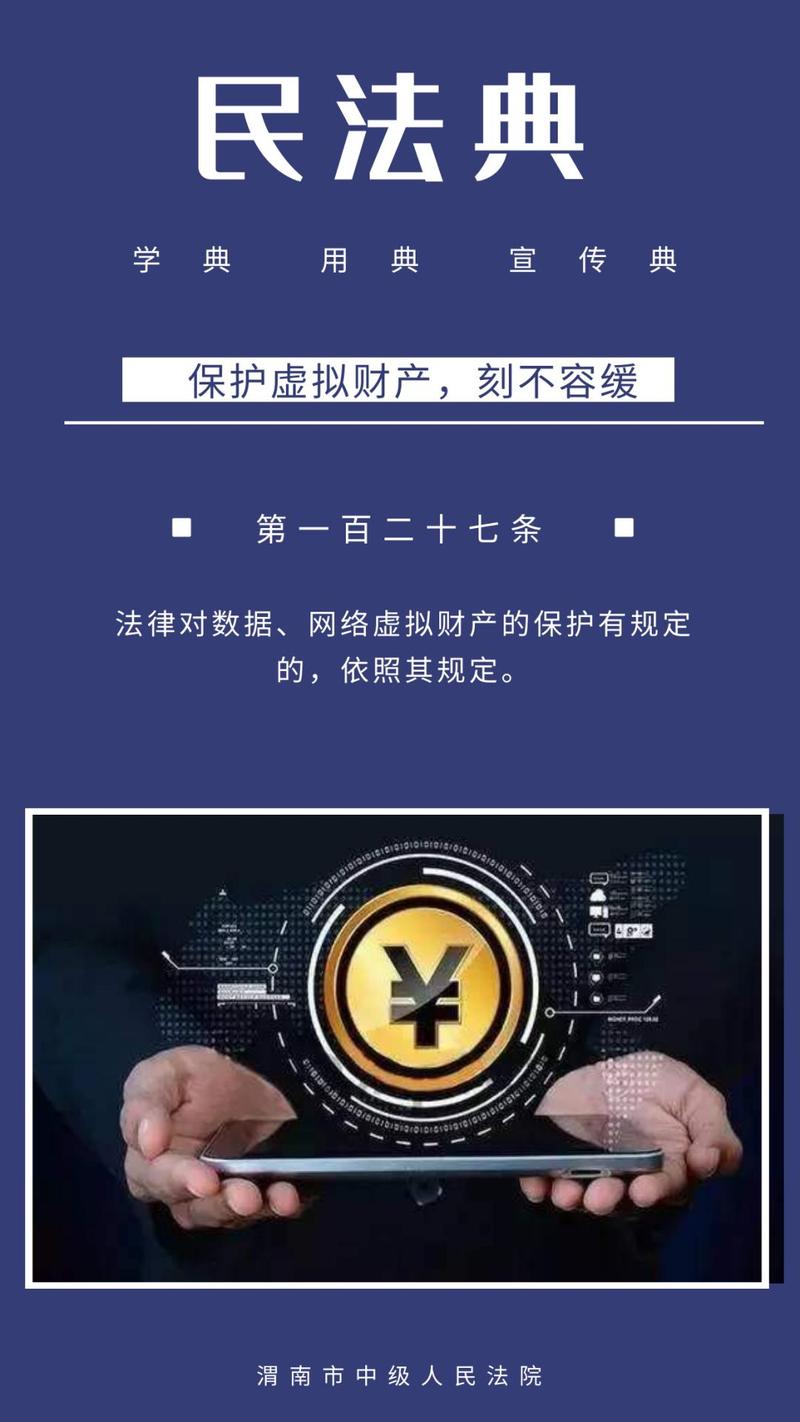 别等出事，提前给自己的虚拟财产留个后路