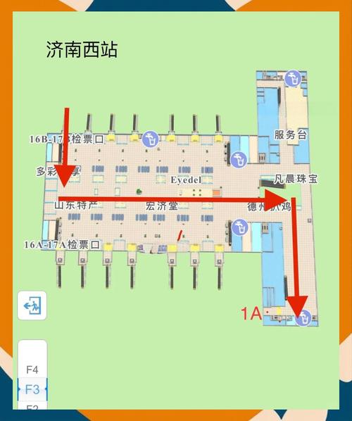 分段购票换乘示意图