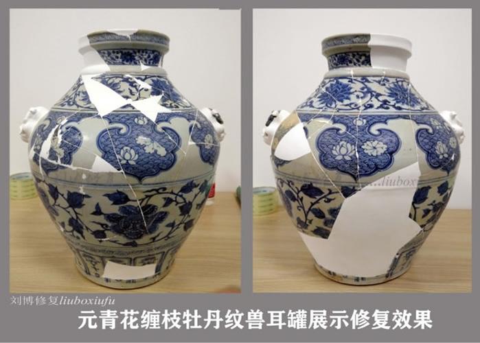 古瓷器修复前后痕迹对比照片