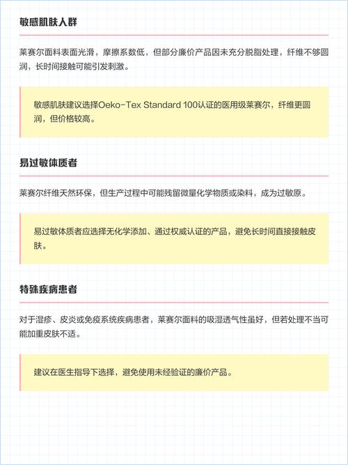 敏感皮肤选面料，记住几个实用原则