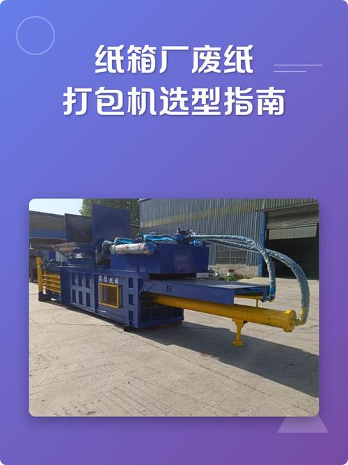 不同物料打包机选型对比图