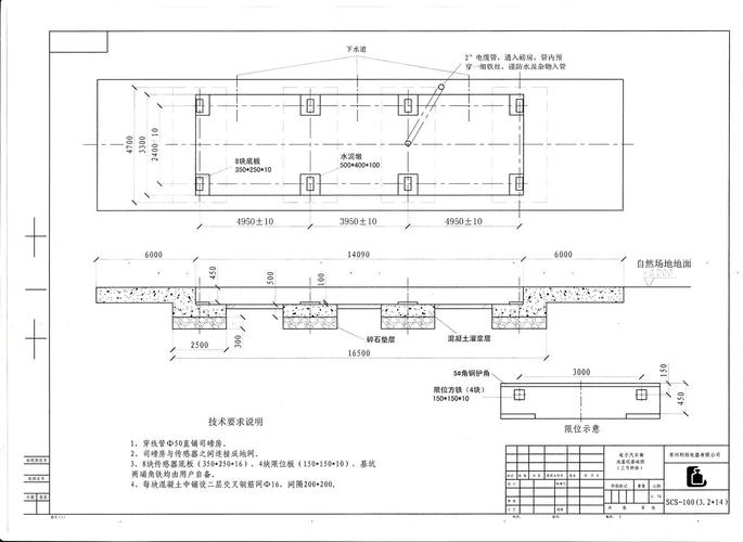 工业厂房汽车衡地磅基坑安装施工图