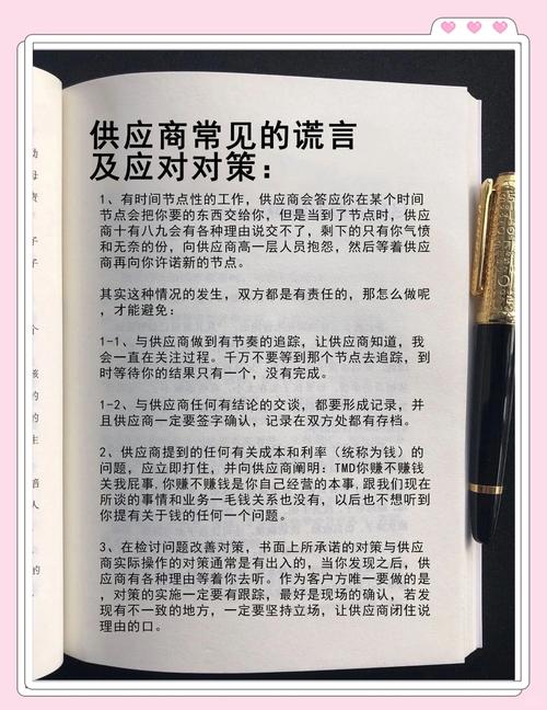 供应链链条的谎言:我们发明的“无缝衔接”