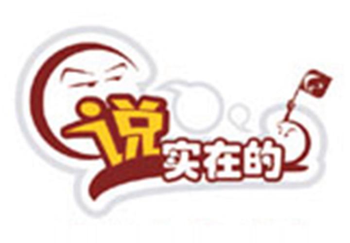 五、最后，说点实在的