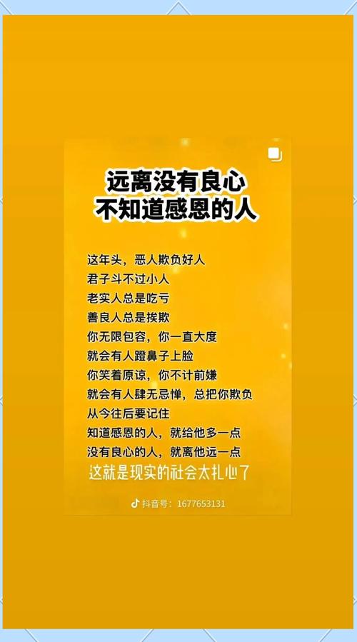 善意不是瞎热心，得有眼力见儿