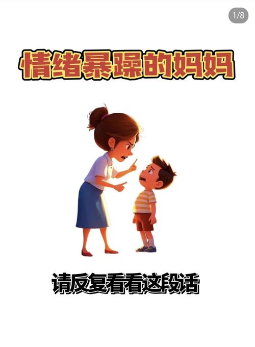 最该被看见的，是孩子妈妈的情绪