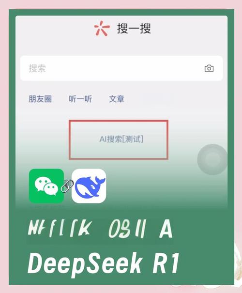 腾讯元宝AI搜索与传统微信搜索结果对比图