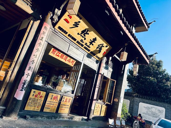 丽江古城商铺用一米阳光传说吸引游客