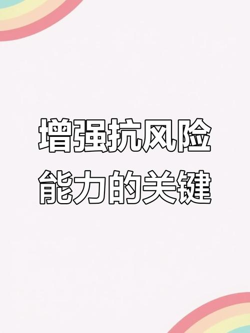 抗风险升级，不需要推倒重来