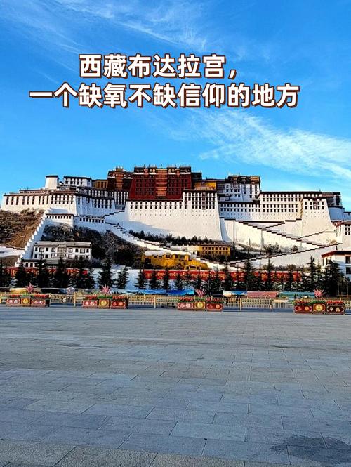 来布达拉宫一定要做的几件事