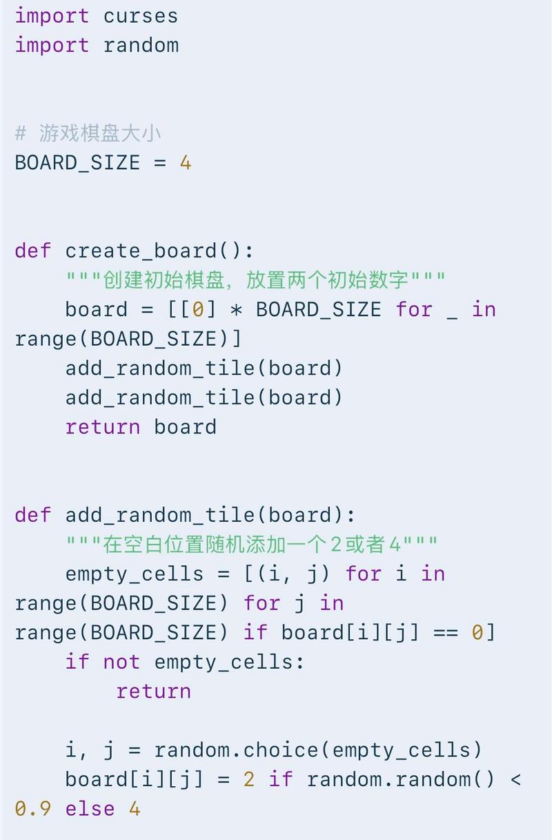 四、程序中的暗流
