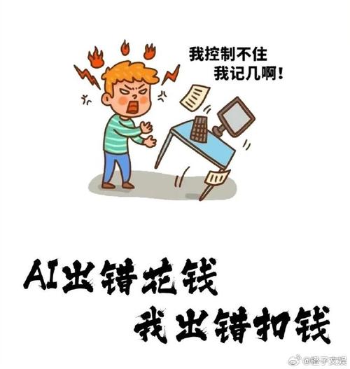 二、模糊提问是导火索,但AI自己也不想背锅