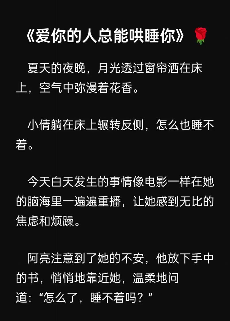 你以为的“哄”,其实是打断了他的入睡程序