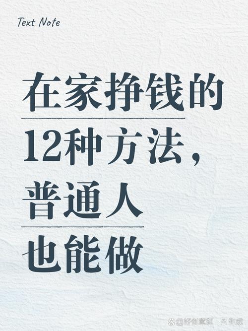 普通人在家能做的正确操作