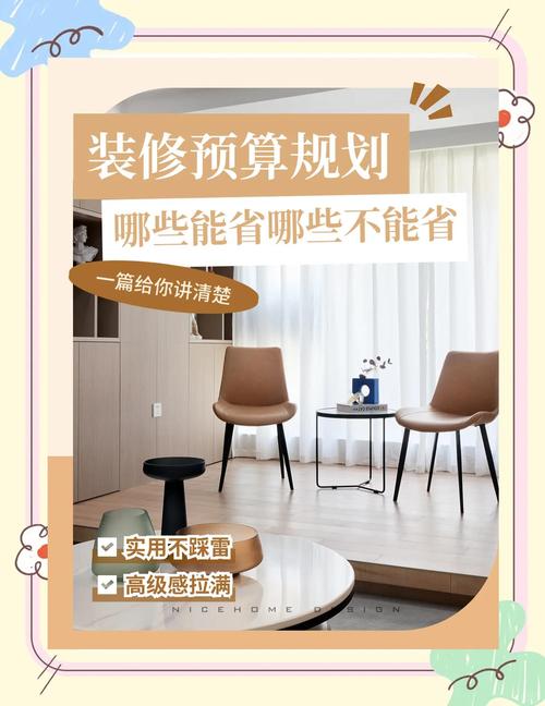 预算不够，哪里能省哪里绝对不能省