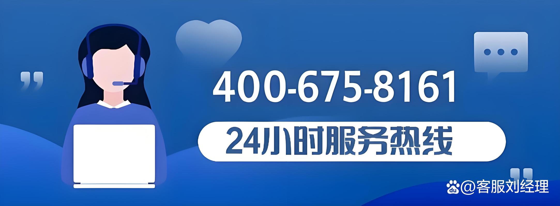 售后不是口号，是二十四小时待命的电话