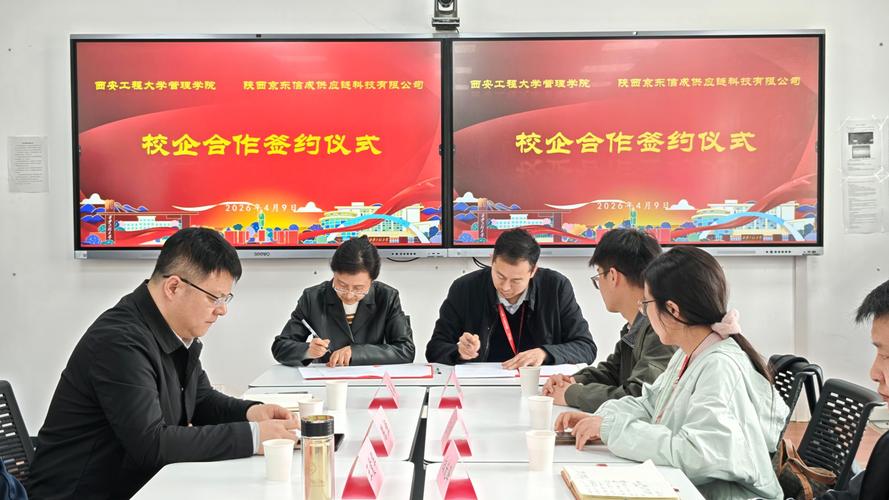 大学校企合作签约仪式现场,学生与企业代表握手