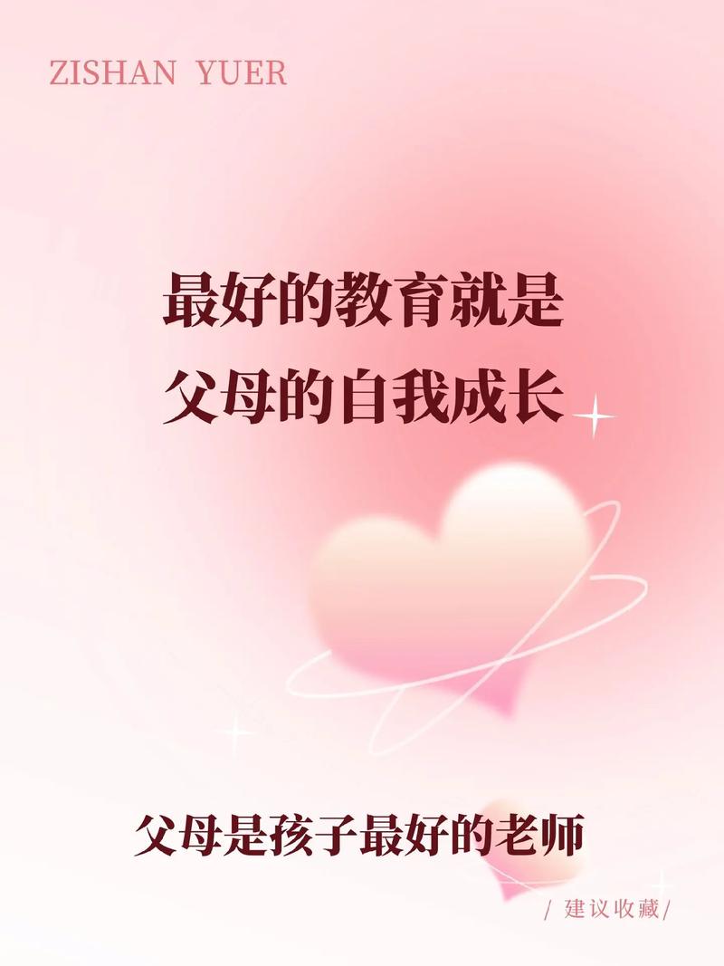 家长的自我修养:你才是起跑线