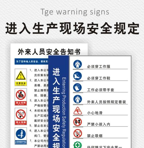 工厂入口儿童权利保护宣传标语展示牌
