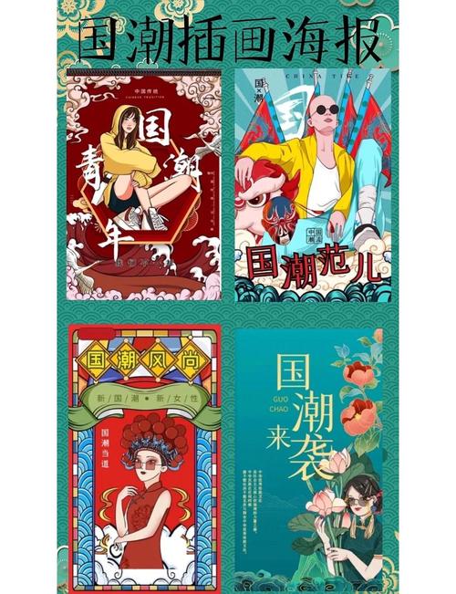 国潮的野望：从中国制造到中国潮流