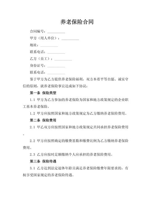 老年人查看保险合同条款示意图