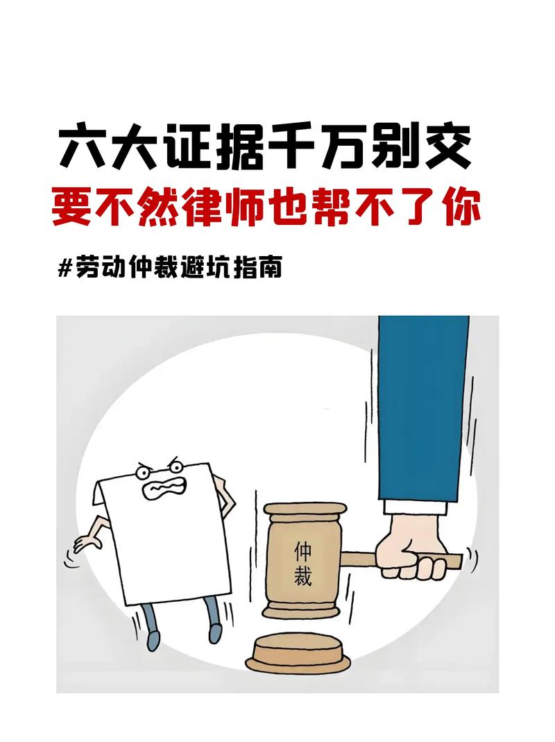 北京劳动仲裁找律所高频避坑指南