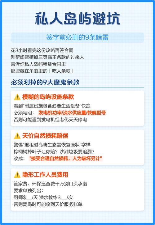 签字前，你得先拆掉这三个藏着的暗雷