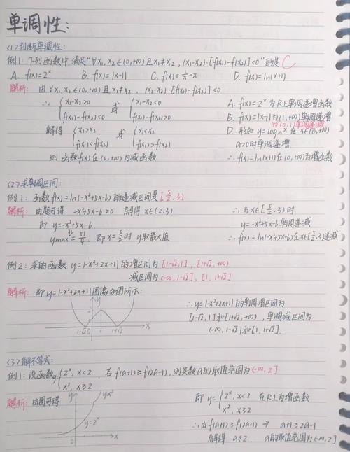 高三学生短期学业目标拆解手写笔记