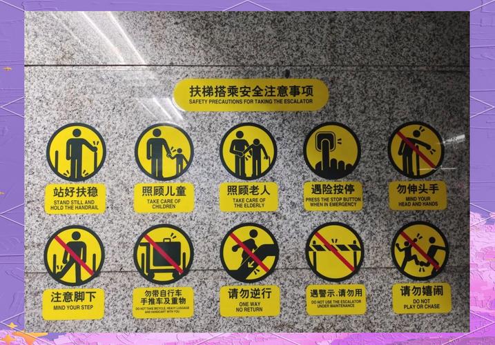 楼梯护栏安全问题警示标识