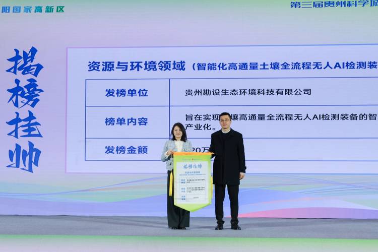 企业技术难题揭榜挂帅签约现场