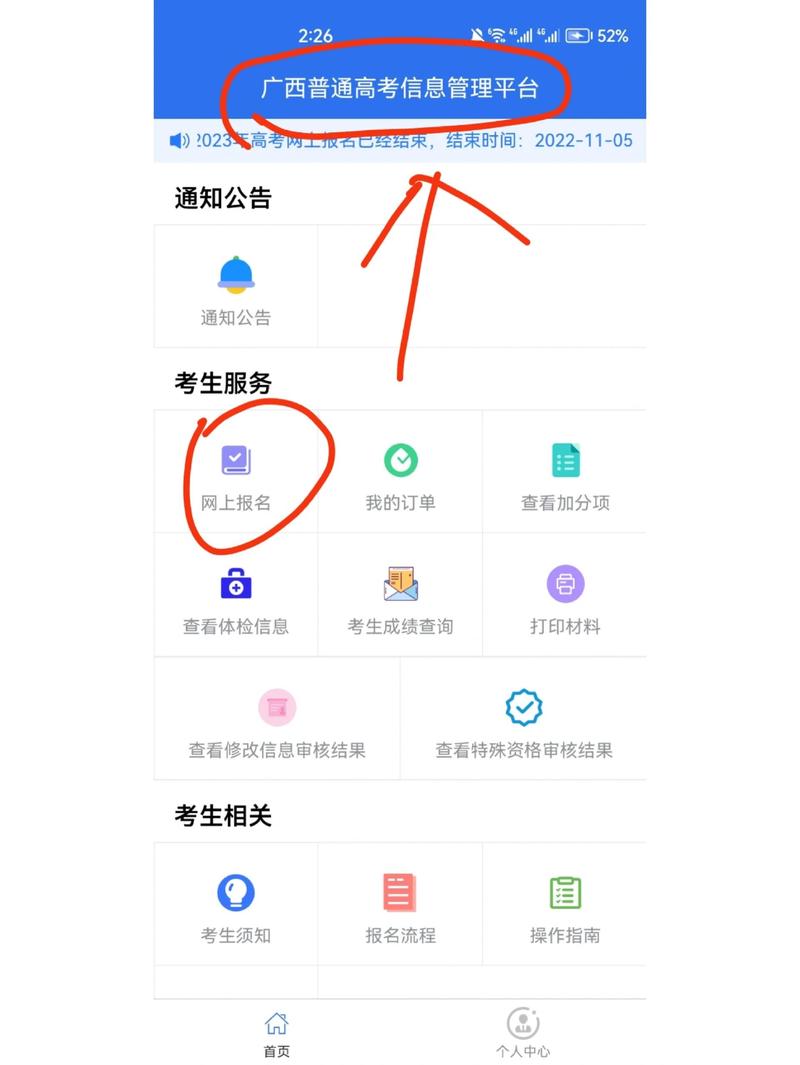 人社局官网招才引智升学报名入口截图