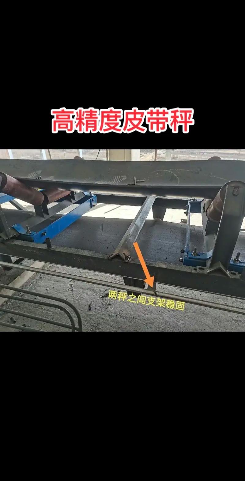 皮带秤安装现场校准 水平仪检测