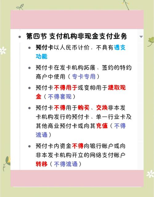 预付卡资金安全:法律眼中那笔“先交钱后可能打水漂”的钱-上海离婚律师