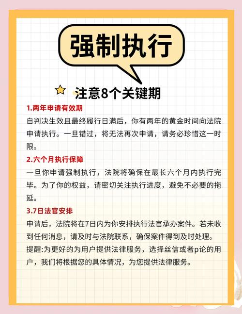 关于管辖和执行的实在提醒