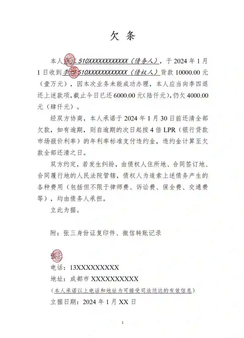 律师在查看债务文件与合同