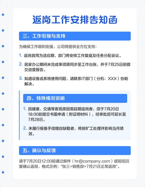 返岗前，做好这几件事平稳过渡